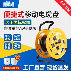 电缆盘移动卷线盘工地线缆盘 1.5/2.5平方 30/50米漏电保护器