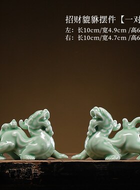 陶瓷貔貅摆件一对客厅店铺家居装饰品办公室开业礼品国庆节热销
