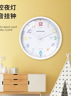 12英寸智能声控夜光挂钟家用卧室客厅儿童钟表静音夜灯学习钟时钟