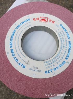 铬刚玉红色大水磨砂轮PA 350*40*127.46L,1片起