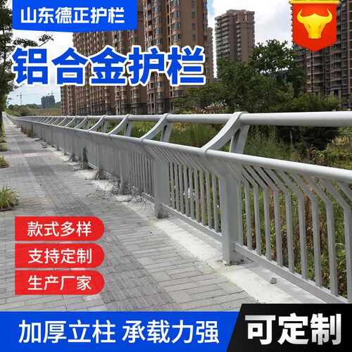 铝合金景观护栏桥梁防护栏天桥人行道两侧防护栏铝合金景观护栏