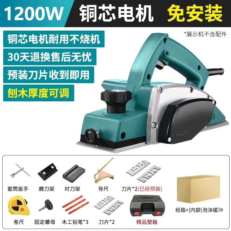 电刨子家用小型压刨机家用刨菜板花工具神器手提电动刨木机木工刨