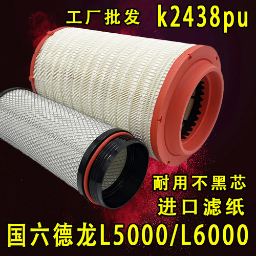 K2438PU国六陕汽德龙L5000