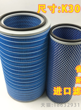 适用于陕汽德龙X3000新M3000F3000空气滤清器滤芯K3051汽车配件