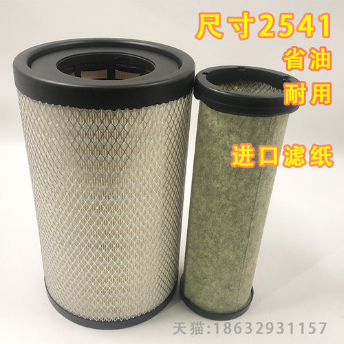 K2541适配东风天锦KR空气滤芯AF4405A/A90214空滤AF04406新天锦