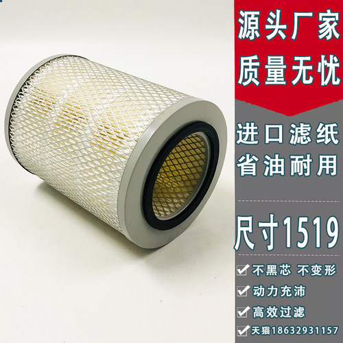 K1519空滤 适用中兴491 五十铃解放498 黑豹 陆玲 空气滤清器滤芯