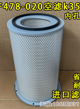 AF478-020空滤4913882康斯明发电机组空气滤清器14039-910301风格