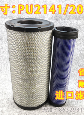 S00033678+01空气滤芯适配爱迪尔汽车上柴动力A-8577+A-8578空滤