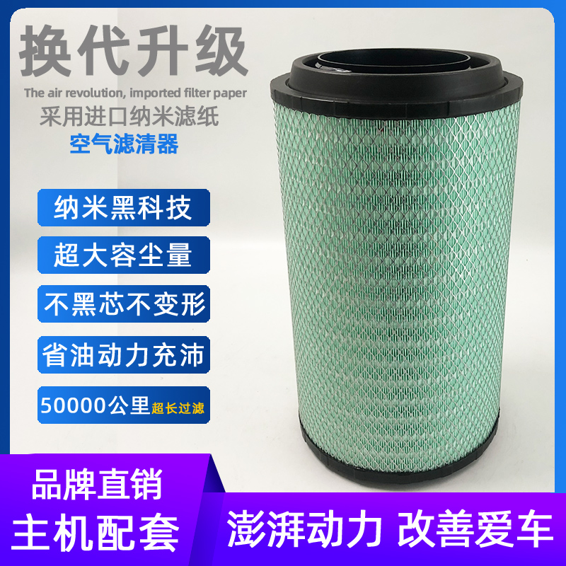 K2845空气滤芯解放天威400天V适用欧曼336大运重卡375空滤AF26605