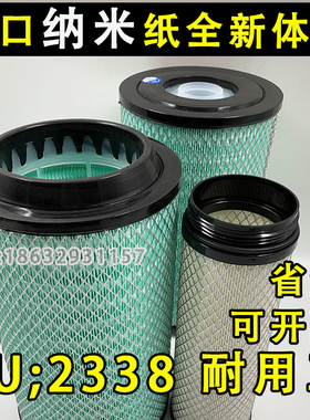 K2338PU适配玉柴160福田瑞沃ES3空气滤芯瑞沃ES3/160发动机空滤器