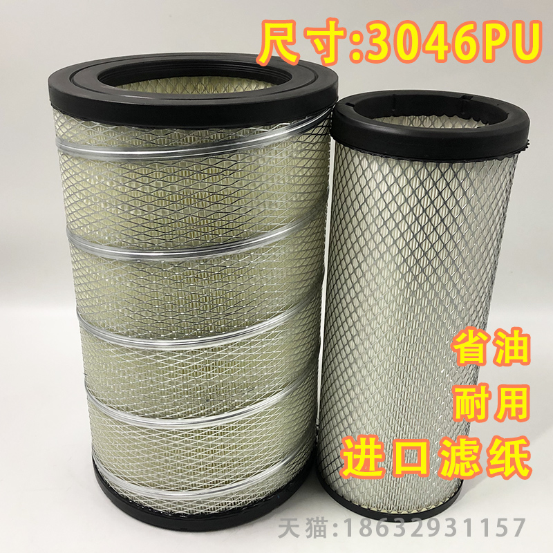 K3046PU空气滤芯适用于3047欧曼GTL空滤EST福田ETX陕汽德龙滤清器