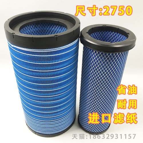适配K2750东风雷诺新陕汽德龙X3000空滤AF26433滤芯2750空气滤芯