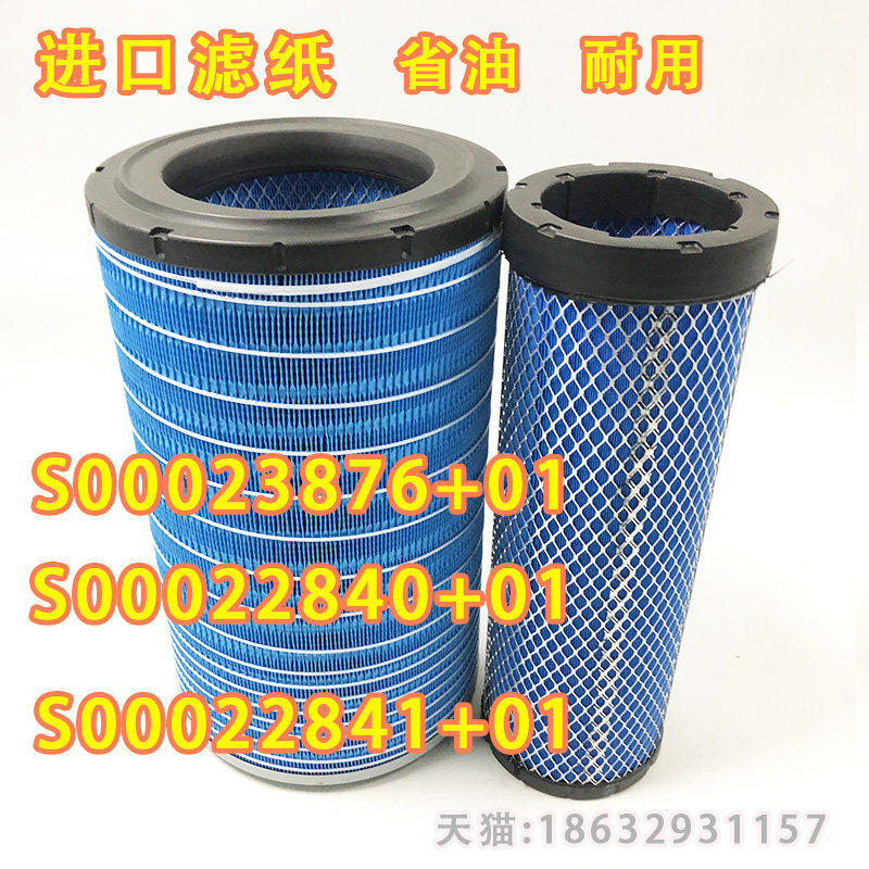 适配2440胶铁雷沃装载机956 955龙工855临工L953F成工955空气滤芯