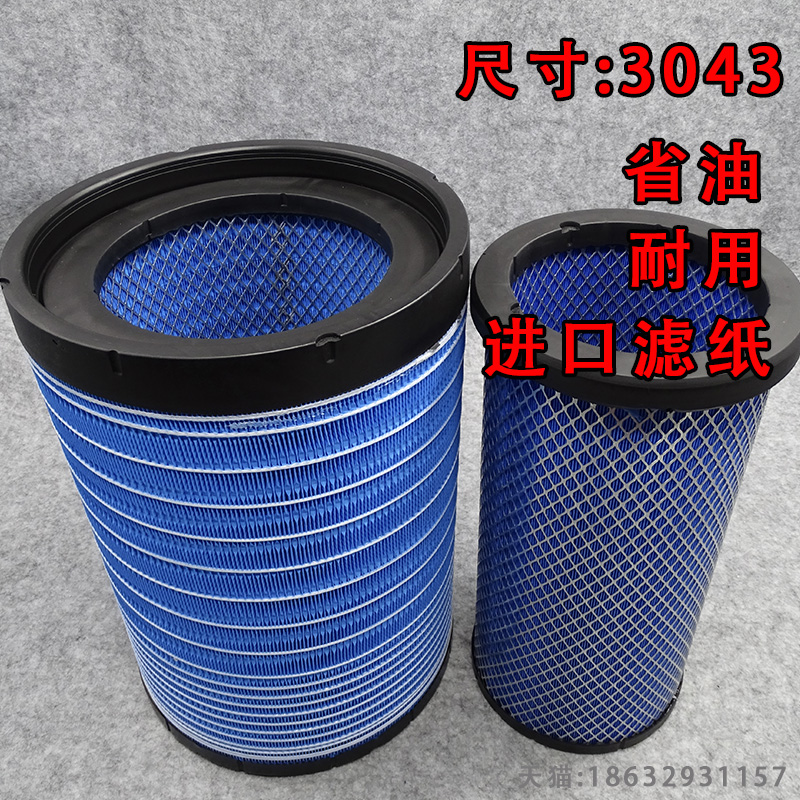适用K3050PU 2750东风天龙空气滤芯滤清器AA2960卡车雷诺客车3043