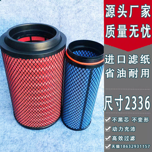 PU2336适配新款福田瑞沃ES3国五E3空滤160马力螺旋内芯空气滤芯