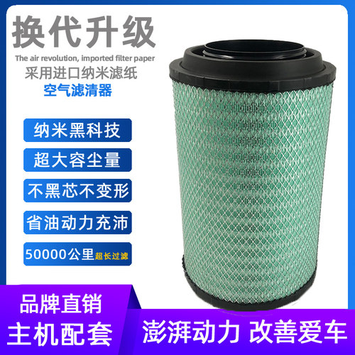 K2841PU空气滤芯解放J6空滤陕汽德龙F3000A7重汽T7h豪沃336滤清器