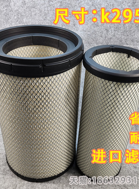 K2950适配新款天龙KL465空气滤芯AF25127空滤AA2995雷诺450
