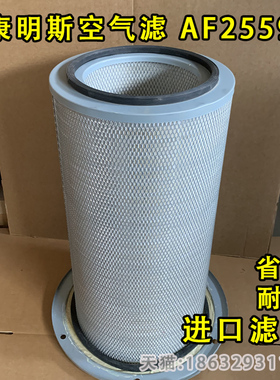 适用空滤AF25593 18102-910318 AH19115康明斯QSK60-G4 C2750D5