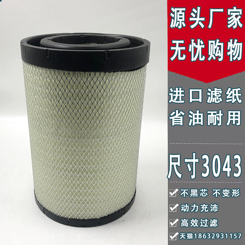 K3043PU空滤AF26598/7适用于金龙宇通客车AA90141空气滤清器滤芯