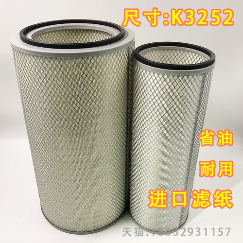 适配陕汽德龙F3000华菱空气滤芯霸龙欧曼奥龙K3250空滤K3252