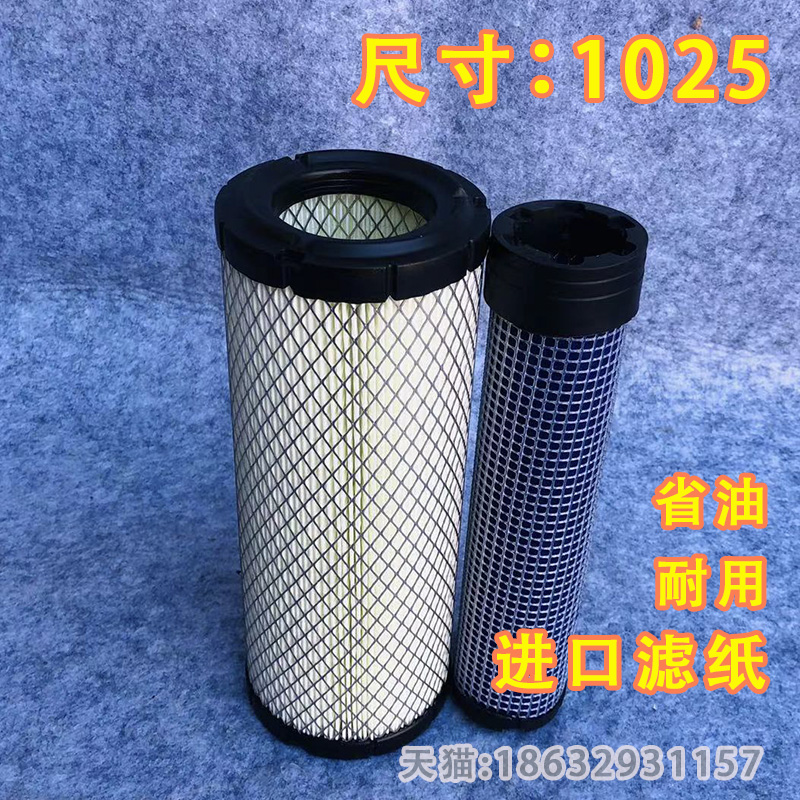K1025PU 空滤 适配新款挖掘机叉车 1025胶皮盖 空气滤清器滤芯