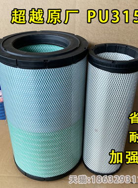 适配K3151沃尔沃360空滤380卡特345挖机神钢450挖掘机滤芯460 480