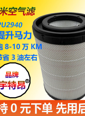 K2940空气滤芯K3040适配东风天龙旗舰KX空滤AF04393滤清器AA90209