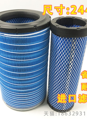 适配2440维柴徐工柳工850装载机龙工855临工L953F成工955空气滤芯