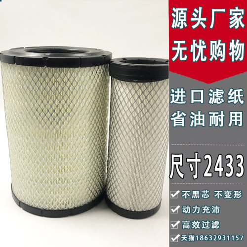 适配K2333 2433空气滤芯 工程机械车挖掘机卡特320挖机空气滤清器
