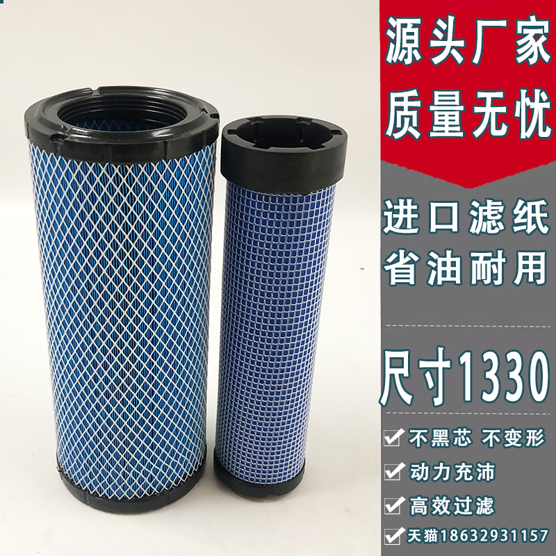 适配叉车空气滤芯PU1330双芯杭叉空滤合力龙工台励福杭州叉车配件