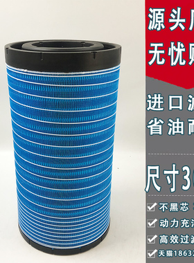 K3055空滤适配三一重卡江山版HQ1119200-SQ01-20空气滤清器滤芯格