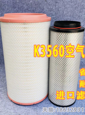 适配KL3560空气滤清器适配于徐工矿车k3560空滤徐工矿车3560滤芯