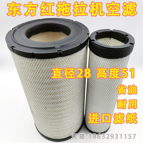 适配PU2851空气滤芯 东方红15041804国三拖拉机龙工225E挖机 空滤