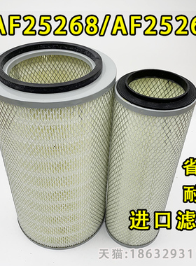 K2136空气滤芯适配AF25268/AF25269东风多利卡康明斯AA2955空滤