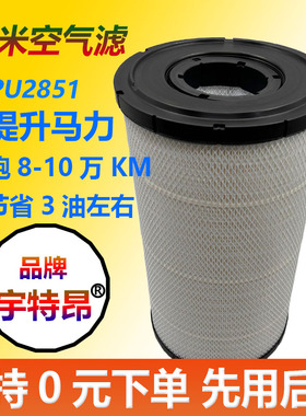 2020新款东方红1804空滤LX2004E拖拉机柳工铲车862H空气滤芯2851
