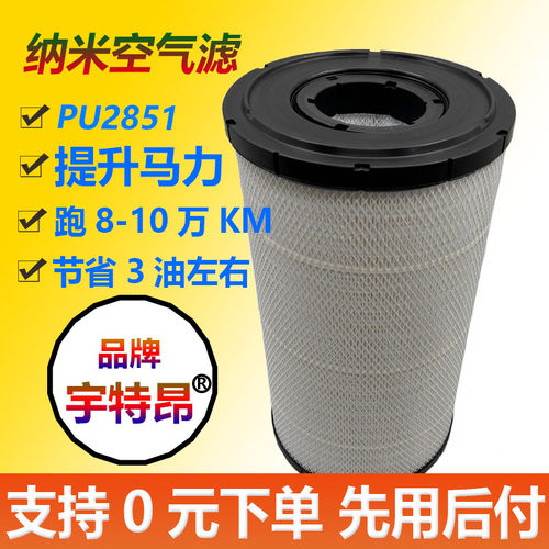 2020新款东方红1804空滤LX2004E拖拉机柳工铲车862H空气滤芯2851