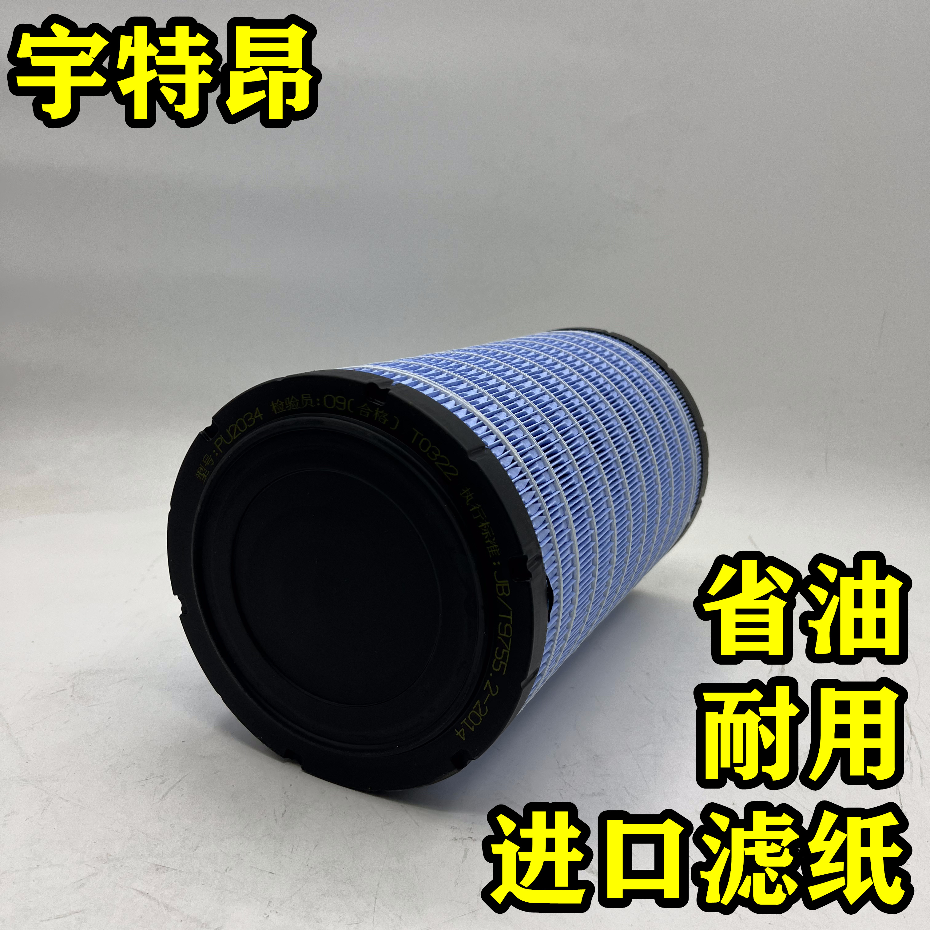 K2034适配福田时代轻卡M3康瑞H2H3空滤小卡之星3雷沃80D空气滤芯