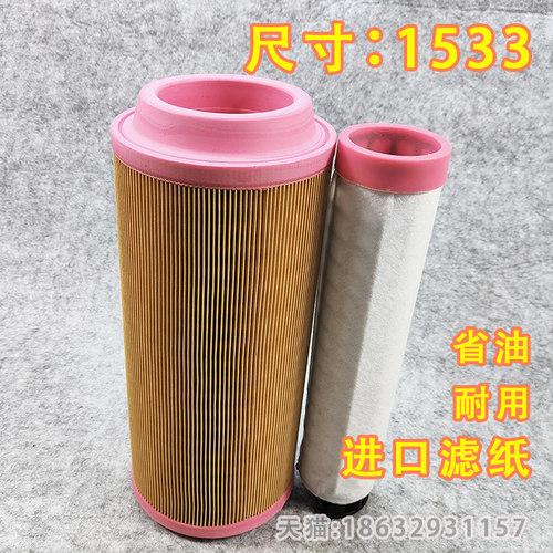 K1533PU1534空滤复盛空压机SF30L道依茨螺杆机SF37空气滤芯C15300