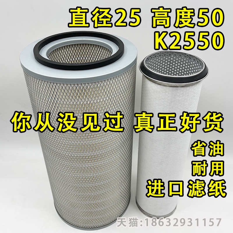 进口滤纸省油耐用，K2550
