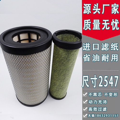 适配K2547空气滤芯AF04323 AA90189新款东风天锦KR国六空气滤清器