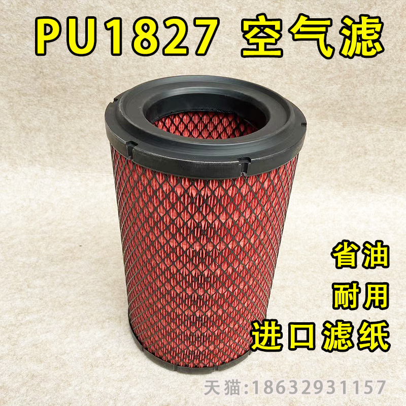 PU1827空气滤福田时代小卡/轻卡/