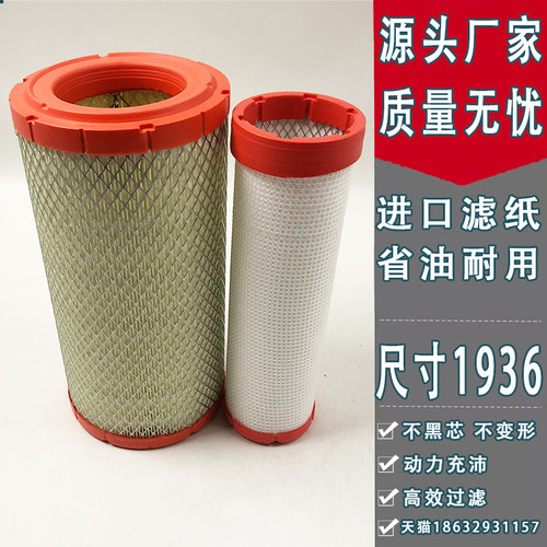 K1836PU空气滤芯适配叉车铲车装载机挖机85工程机械空气格空滤