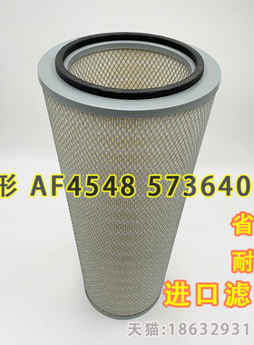 K2656 AF4548 573640C1空气滤清器P154575适用NTA855康发电机组