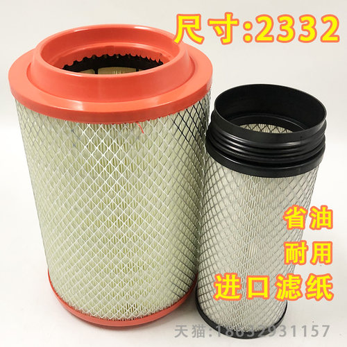 适配解放J6L原厂配件 K2332 空气滤芯1109060（70）-686 内外一套
