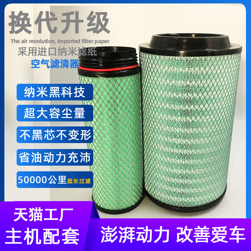 适配K2337PU空气滤芯解放J6M J5新大威336 悍威260金龙客车滤清