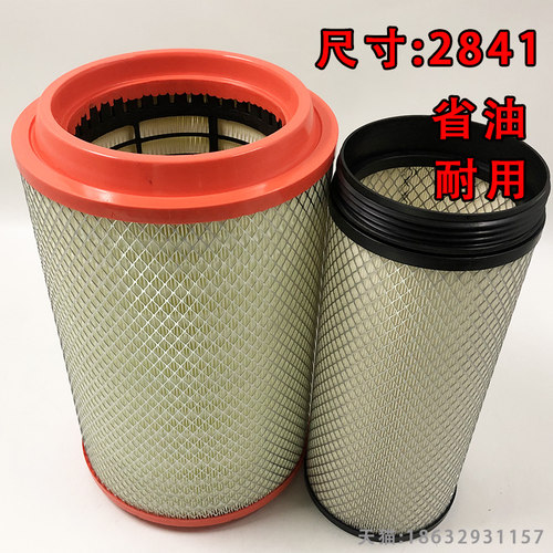 K2841PU空气滤芯解放J6空滤陕汽德龙F3000A7重汽T7h豪沃336滤清器
