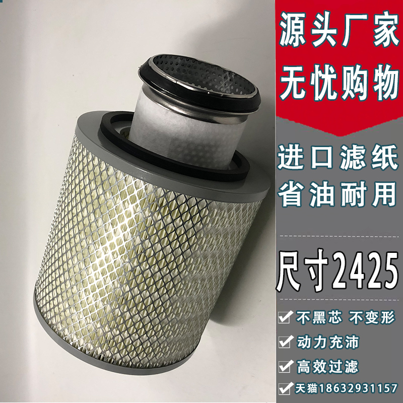 适配金龙中巴校车考斯特金旅客车旅行车k2325K2425空气滤芯滤清器