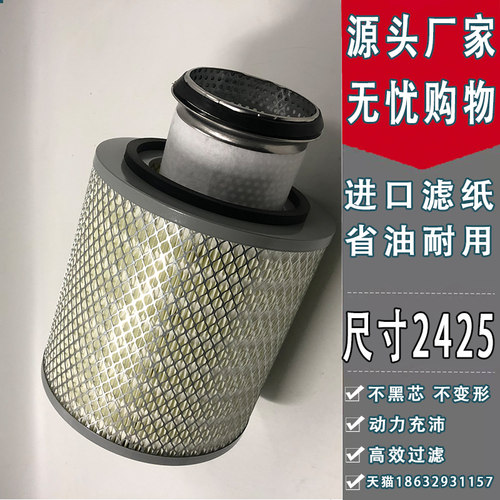 适配金龙中巴校车考斯特金旅客车旅行车k2325K2425空气滤芯滤清器
