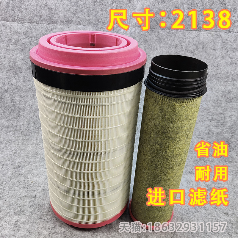 k2138空滤适配新款卡特320D2/323D2L/324D2挖掘机空气滤清器滤芯