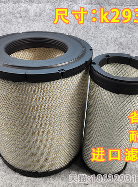 K2933空滤上柴D6114潍撒柴滤清器柳工厦工铲车2828宝斯通空气滤芯
